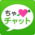 出会い系トークアプリ【ちゃチャット】