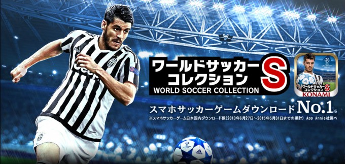 ワールドサッカーコレクションsの評価と口コミ アプリサーチ