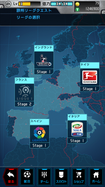 Fifa ワールドクラスサッカー 16のプレイレビューと口コミ アプリサーチ