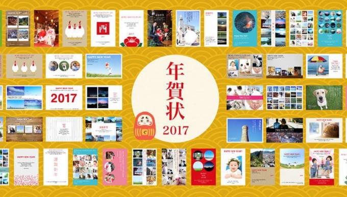 2017年版おしゃれでかわいい年賀状アプリ特選 アプリサーチ