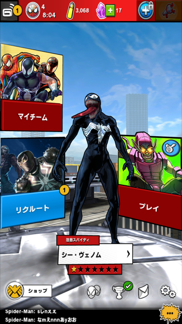 spiderman-unlimited1