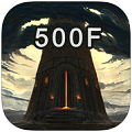 秘密の塔：500F